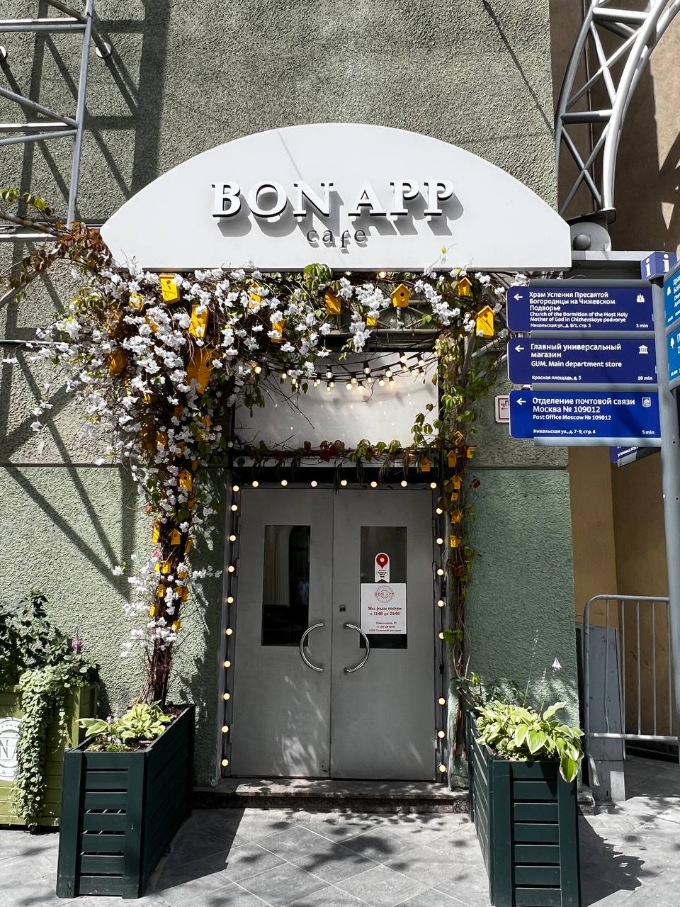 Дверь с вывеской кафе BON APP — вход в здание на Никольской улице